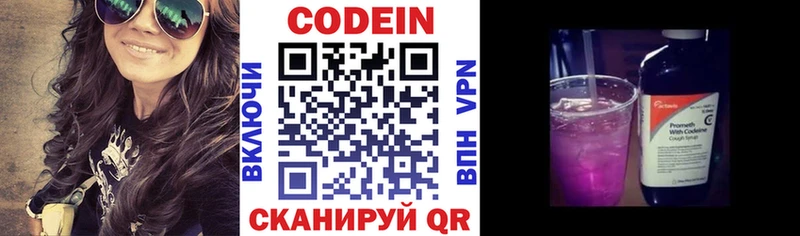 блэк спрут сайт  купить наркоту  Краснообск  Кодеиновый сироп Lean напиток Lean (лин) 