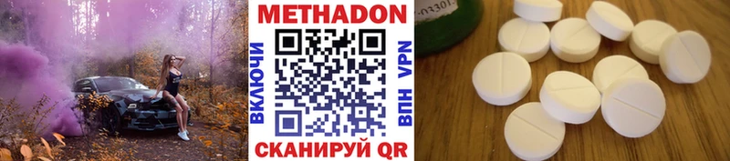 Метадон methadone  blacksprut как зайти  Краснообск 